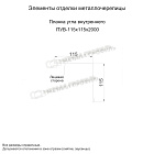 Планка угла внутреннего 115х115х2000 (КЛМА-02-Anticato-0.5)