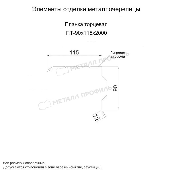 Планка торцевая 90х115х2000 (ПЭ-01-3000-0.5) ― заказать по доступным ценам в Караганде.