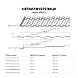 Металлочерепица МЕТАЛЛ ПРОФИЛЬ Монтекристо-M (PURMAN-20-3005-0.5)
